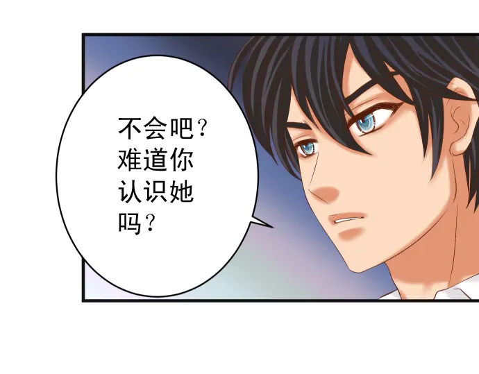 《恶果要冷冷端上》第218话 理由 第16页
