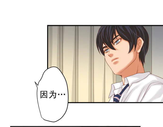 《恶果要冷冷端上》第218话 理由 第18页