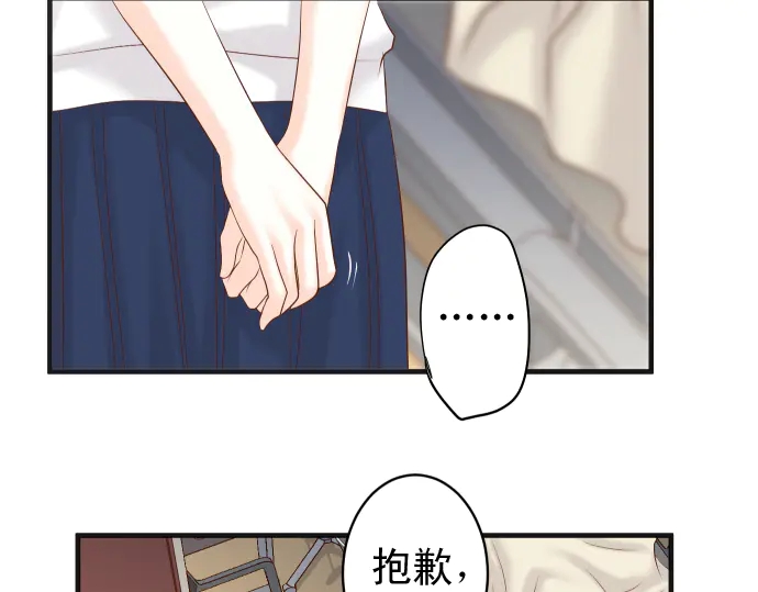 《恶果要冷冷端上》第218话 理由 第19页