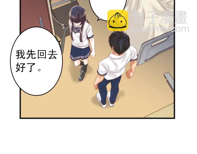 《恶果要冷冷端上》第218话 理由 第20页