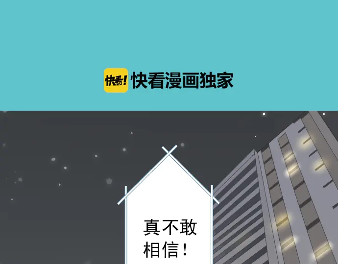 《恶果要冷冷端上》第218话 理由 第28页