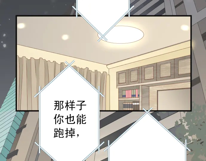 《恶果要冷冷端上》第218话 理由 第29页