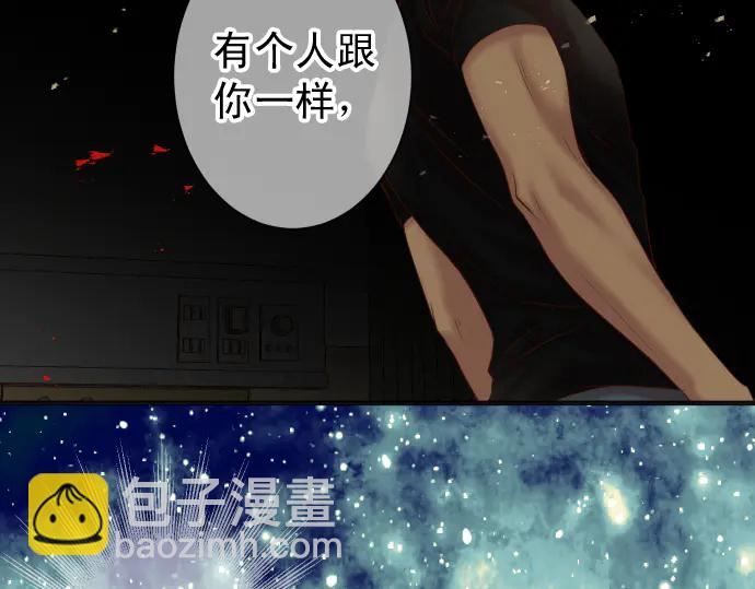 《恶果要冷冷端上》第218话 理由 第2页