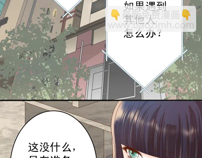 《恶果要冷冷端上》第218话 理由 第30页
