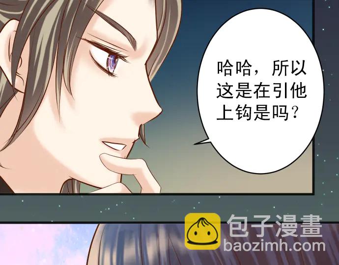 《恶果要冷冷端上》第218话 理由 第33页