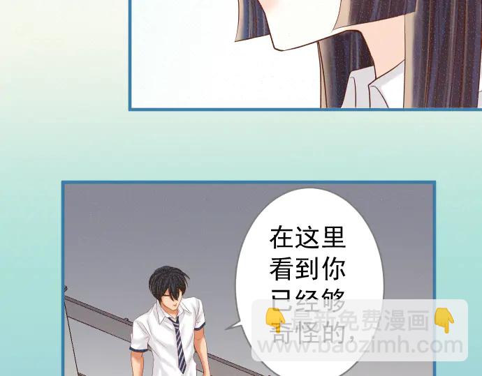 《恶果要冷冷端上》第218话 理由 第35页