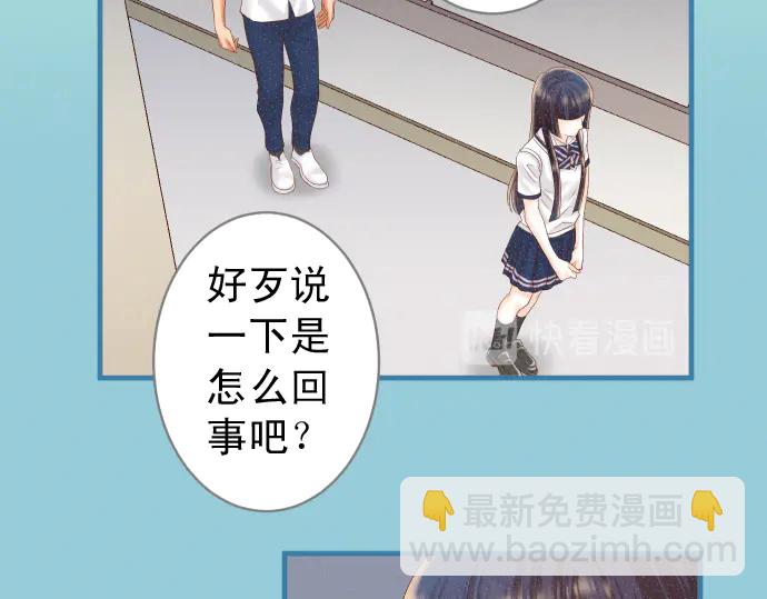 《恶果要冷冷端上》第218话 理由 第36页