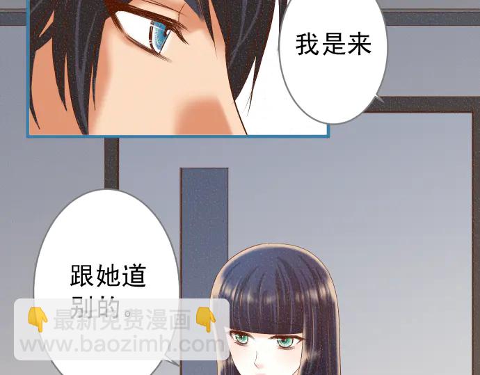 《恶果要冷冷端上》第218话 理由 第38页