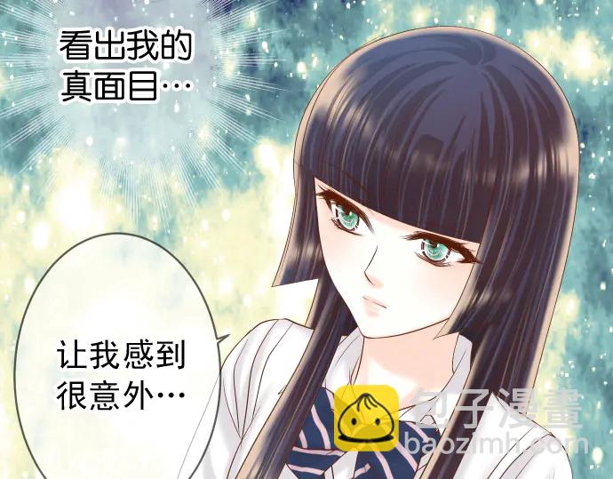 《恶果要冷冷端上》第218话 理由 第3页