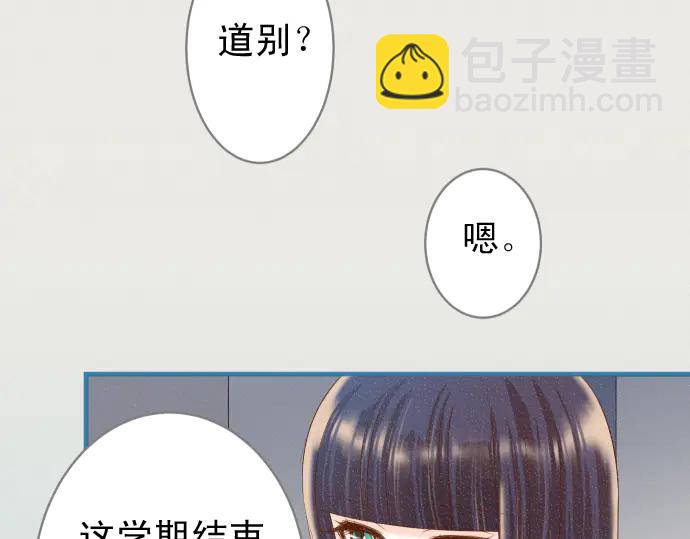 《恶果要冷冷端上》第218话 理由 第40页