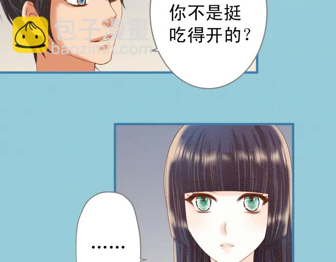 《恶果要冷冷端上》第218话 理由 第42页