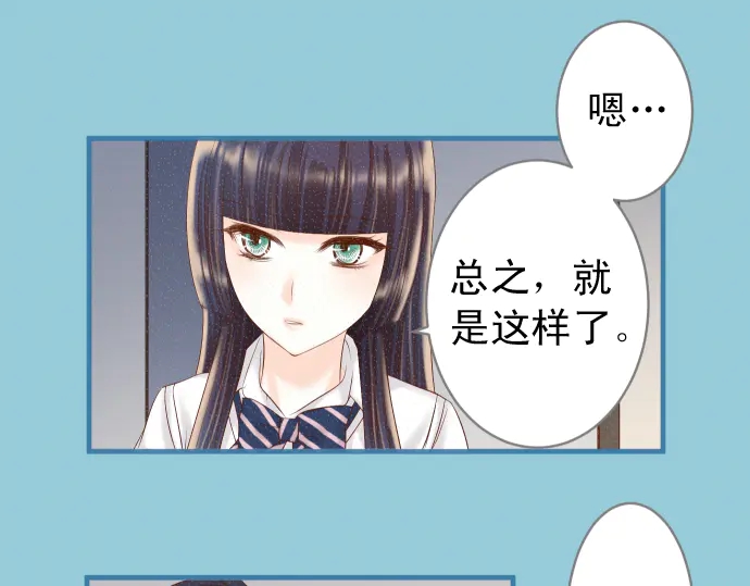 《恶果要冷冷端上》第218话 理由 第44页