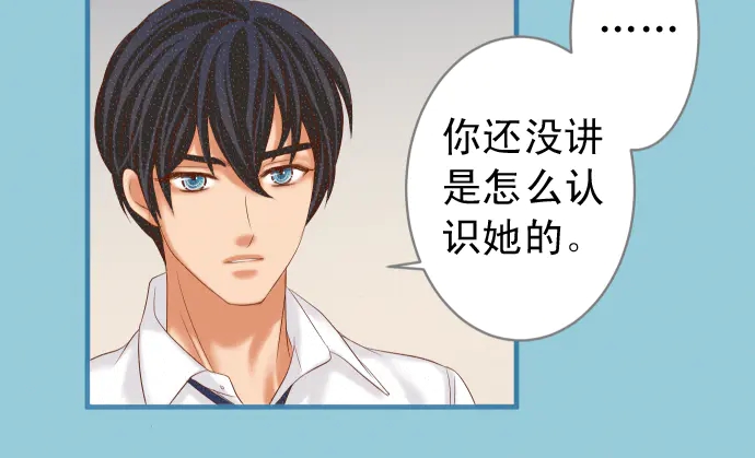 《恶果要冷冷端上》第218话 理由 第45页