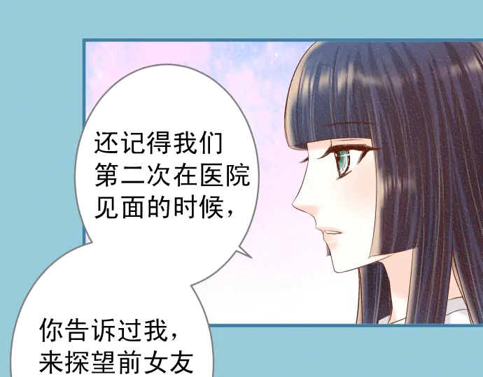 《恶果要冷冷端上》第218话 理由 第46页