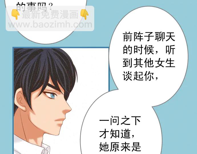 《恶果要冷冷端上》第218话 理由 第47页