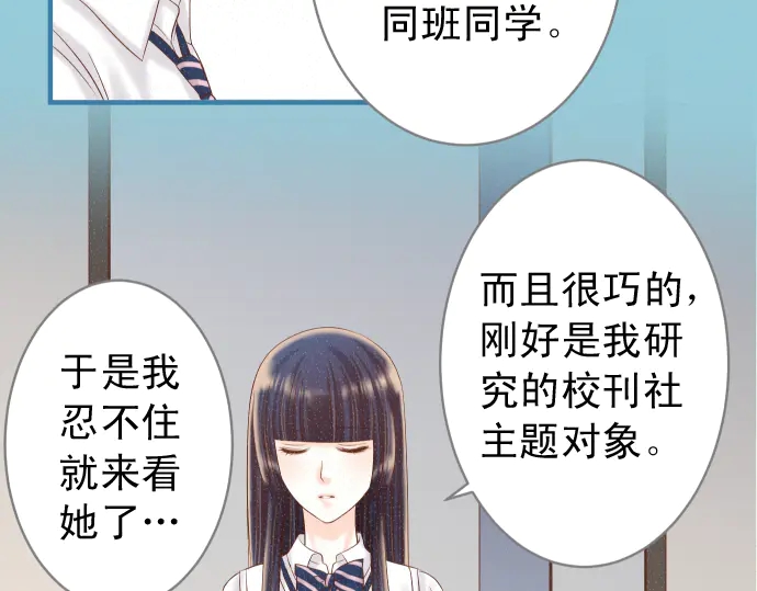 《恶果要冷冷端上》第218话 理由 第48页
