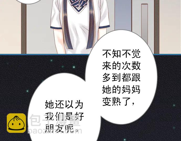《恶果要冷冷端上》第218话 理由 第49页