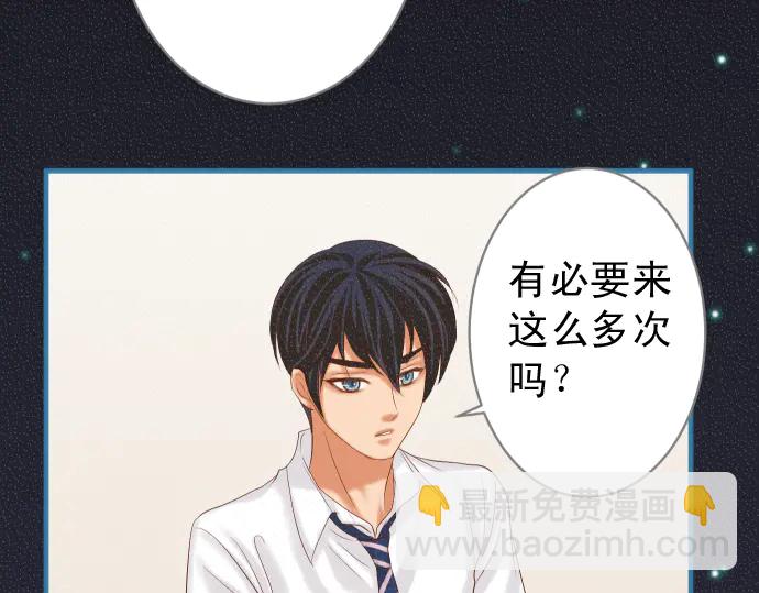 《恶果要冷冷端上》第218话 理由 第50页