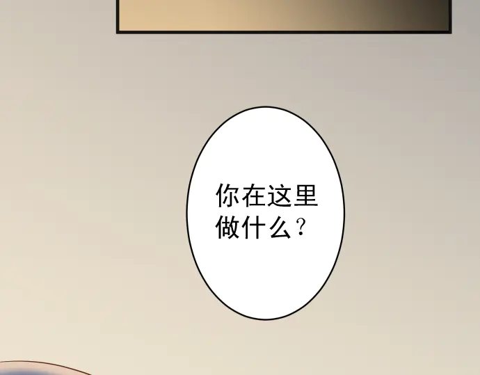 《恶果要冷冷端上》第218话 理由 第5页
