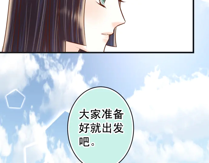 《恶果要冷冷端上》第223话 仓皇 第10页