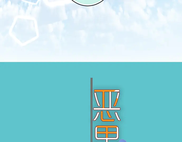 《恶果要冷冷端上》第223话 仓皇 第11页