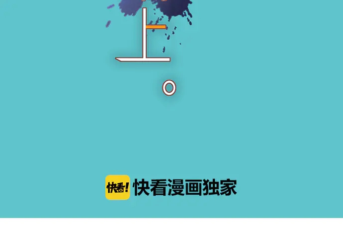 《恶果要冷冷端上》第223话 仓皇 第13页