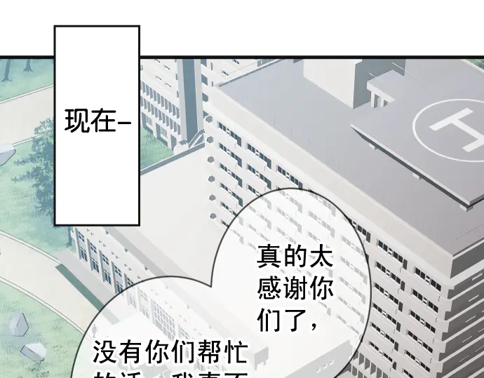《恶果要冷冷端上》第223话 仓皇 第14页