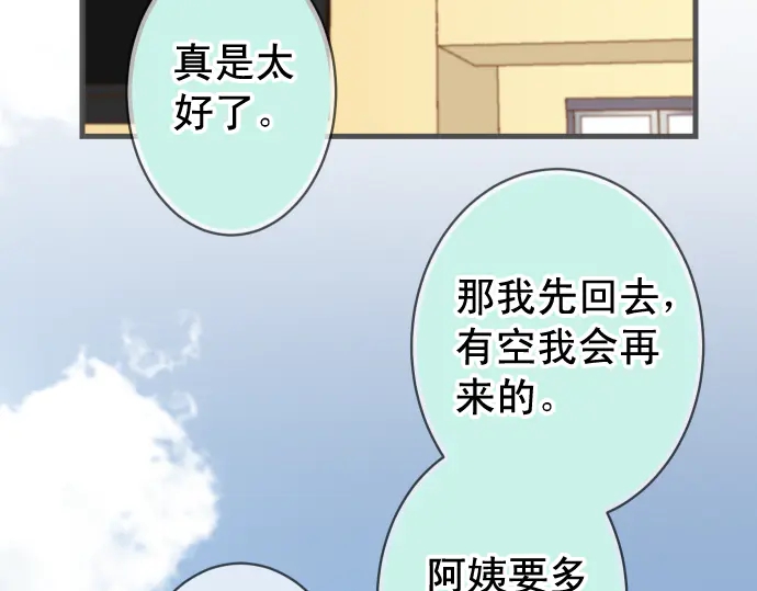 《恶果要冷冷端上》第223话 仓皇 第19页