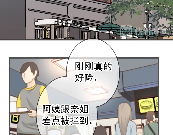 《恶果要冷冷端上》第223话 仓皇 第22页