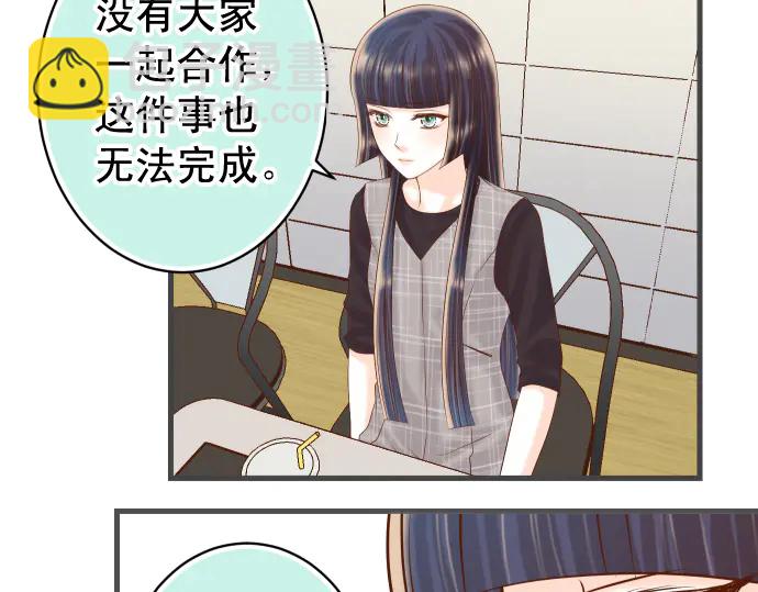 《恶果要冷冷端上》第223话 仓皇 第24页