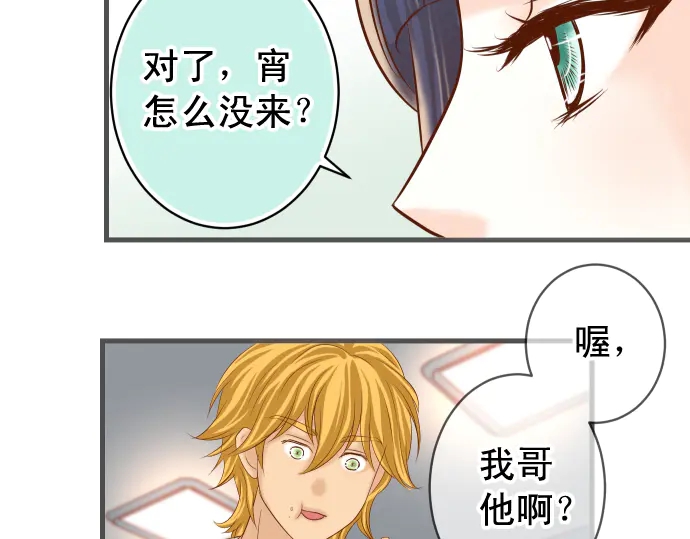 《恶果要冷冷端上》第223话 仓皇 第25页