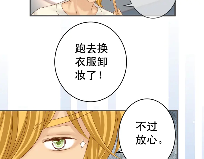 《恶果要冷冷端上》第223话 仓皇 第26页