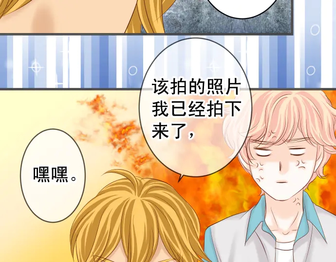 《恶果要冷冷端上》第223话 仓皇 第27页