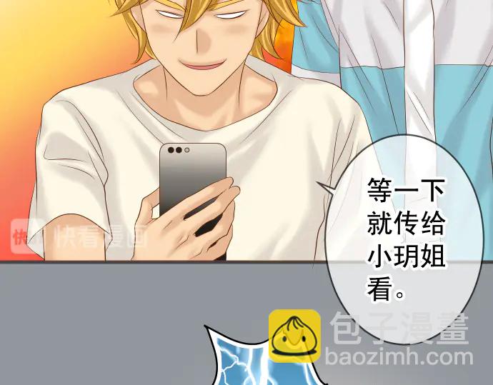 《恶果要冷冷端上》第223话 仓皇 第28页