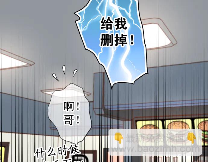 《恶果要冷冷端上》第223话 仓皇 第29页