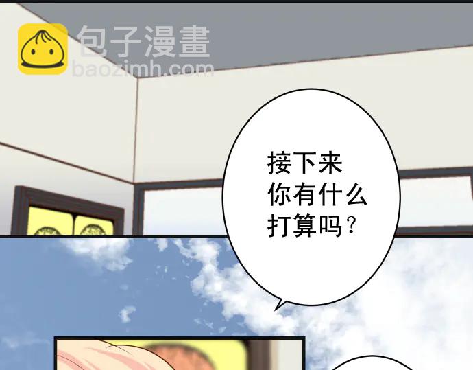 《恶果要冷冷端上》第223话 仓皇 第31页