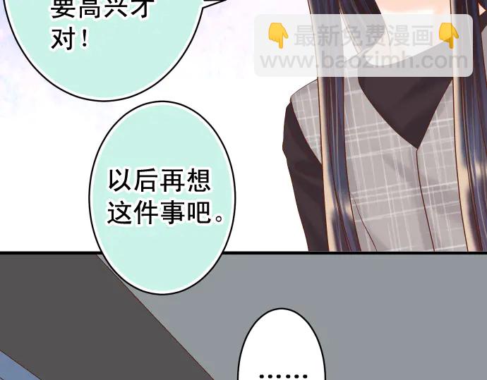 《恶果要冷冷端上》第223话 仓皇 第41页