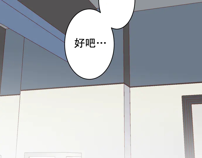《恶果要冷冷端上》第223话 仓皇 第42页