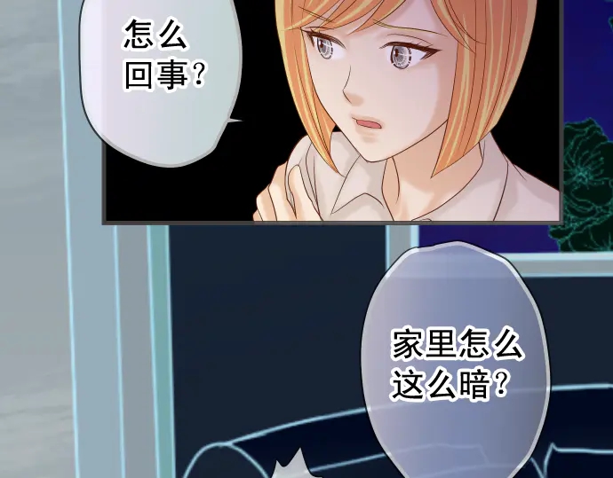 《恶果要冷冷端上》第223话 仓皇 第46页
