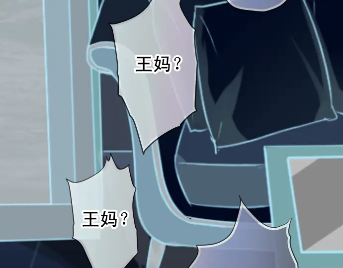 《恶果要冷冷端上》第223话 仓皇 第47页