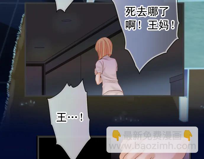 《恶果要冷冷端上》第223话 仓皇 第48页