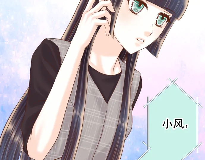 《恶果要冷冷端上》第223话 仓皇 第4页