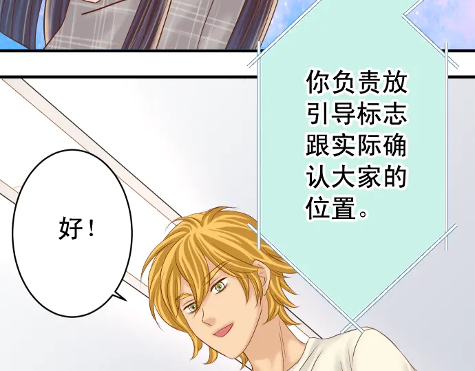 《恶果要冷冷端上》第223话 仓皇 第5页