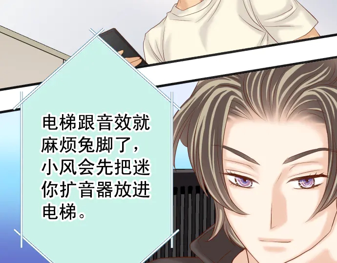 《恶果要冷冷端上》第223话 仓皇 第6页