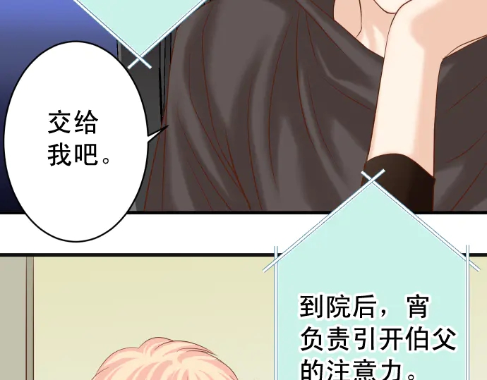 《恶果要冷冷端上》第223话 仓皇 第7页