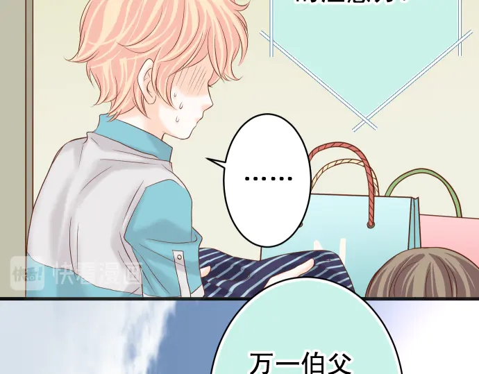 《恶果要冷冷端上》第223话 仓皇 第8页