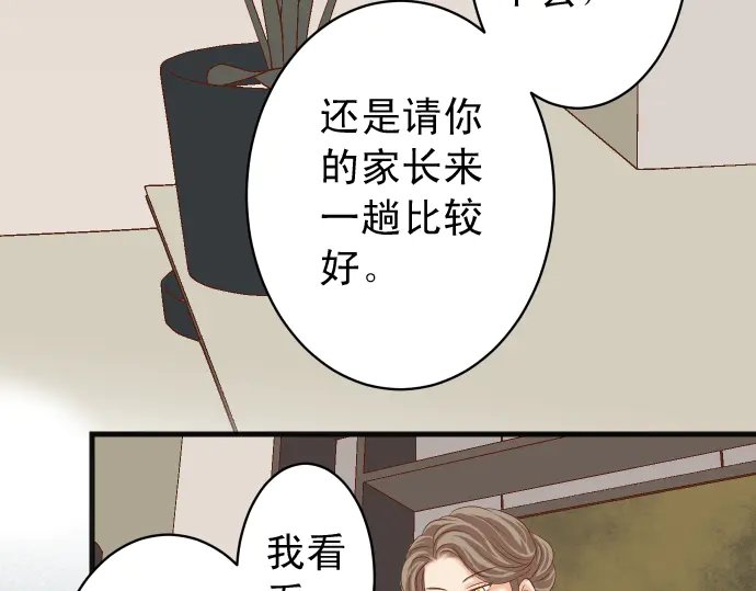 《恶果要冷冷端上》第225话 Warpaint 第15页