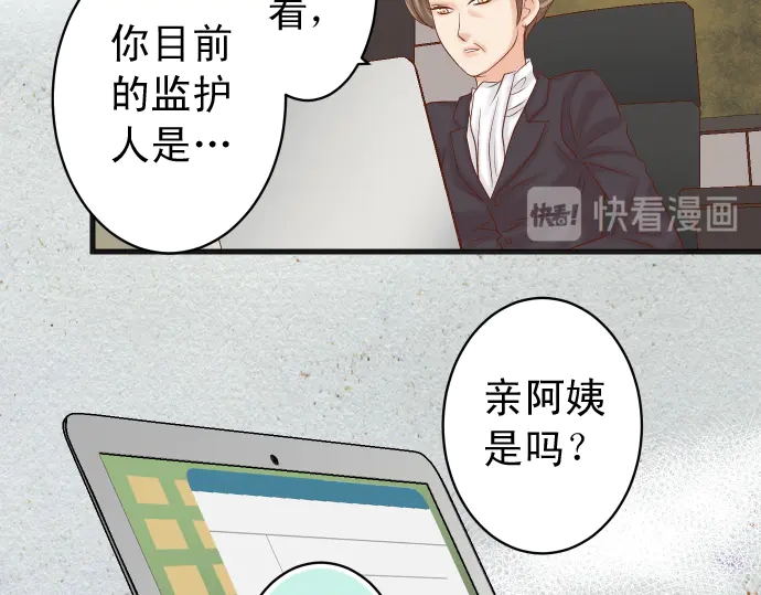《恶果要冷冷端上》第225话 Warpaint 第16页