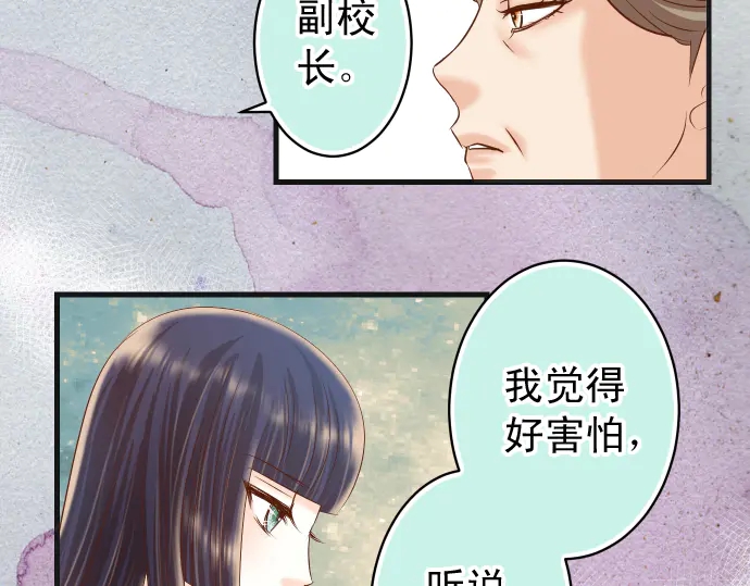 《恶果要冷冷端上》第225话 Warpaint 第18页