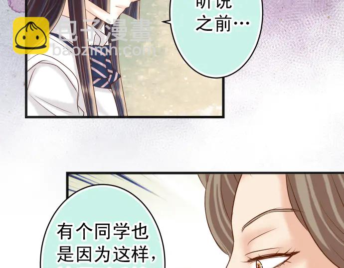 《恶果要冷冷端上》第225话 Warpaint 第19页